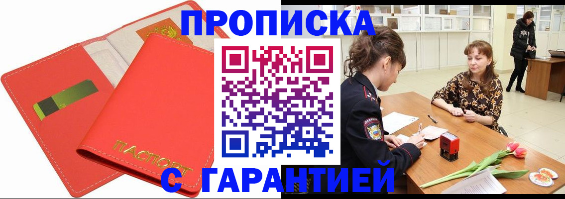 временная регистрация поиск в Новотроицке