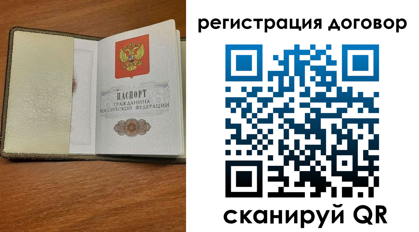 прописка для военкомата в Новотроицке