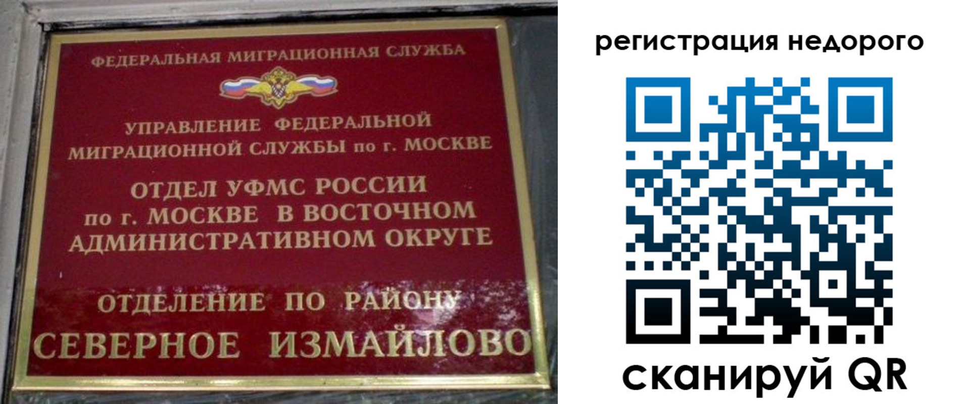 прописка в квартире в Новотроицке