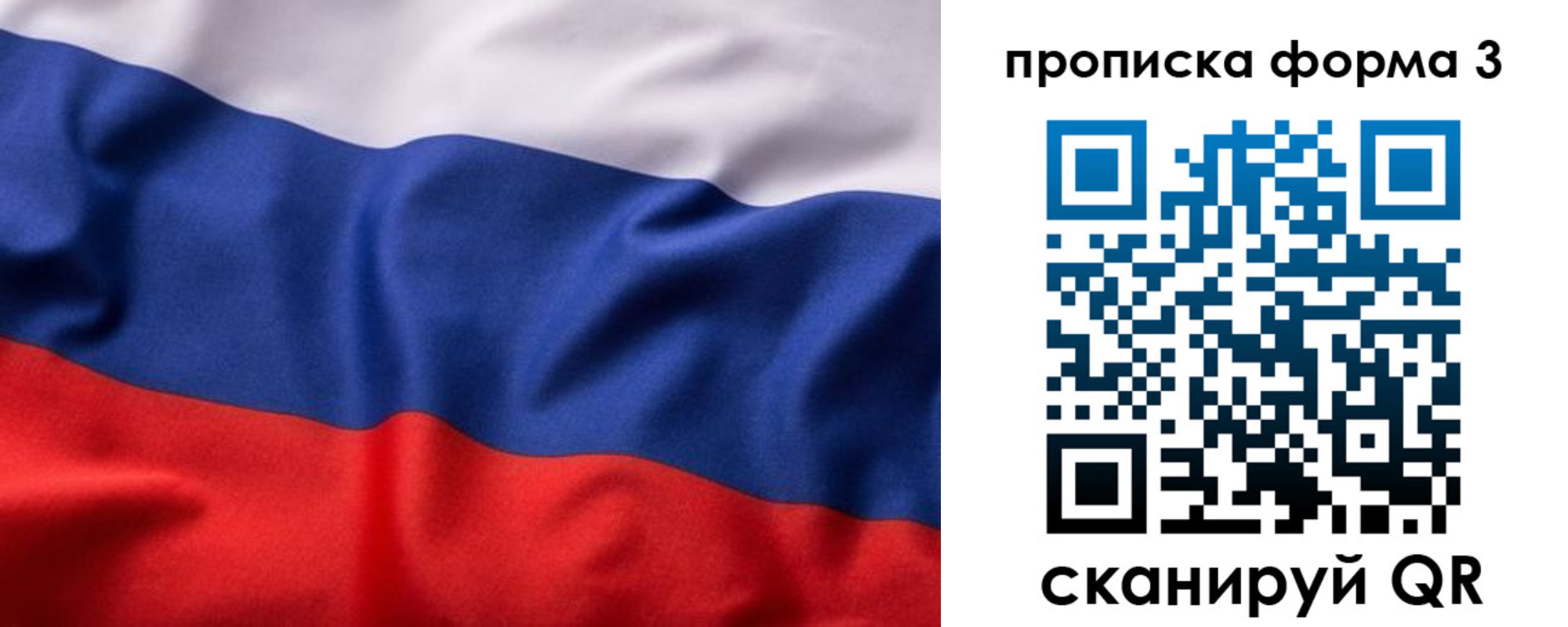 прописка паспорт в Новотроицке