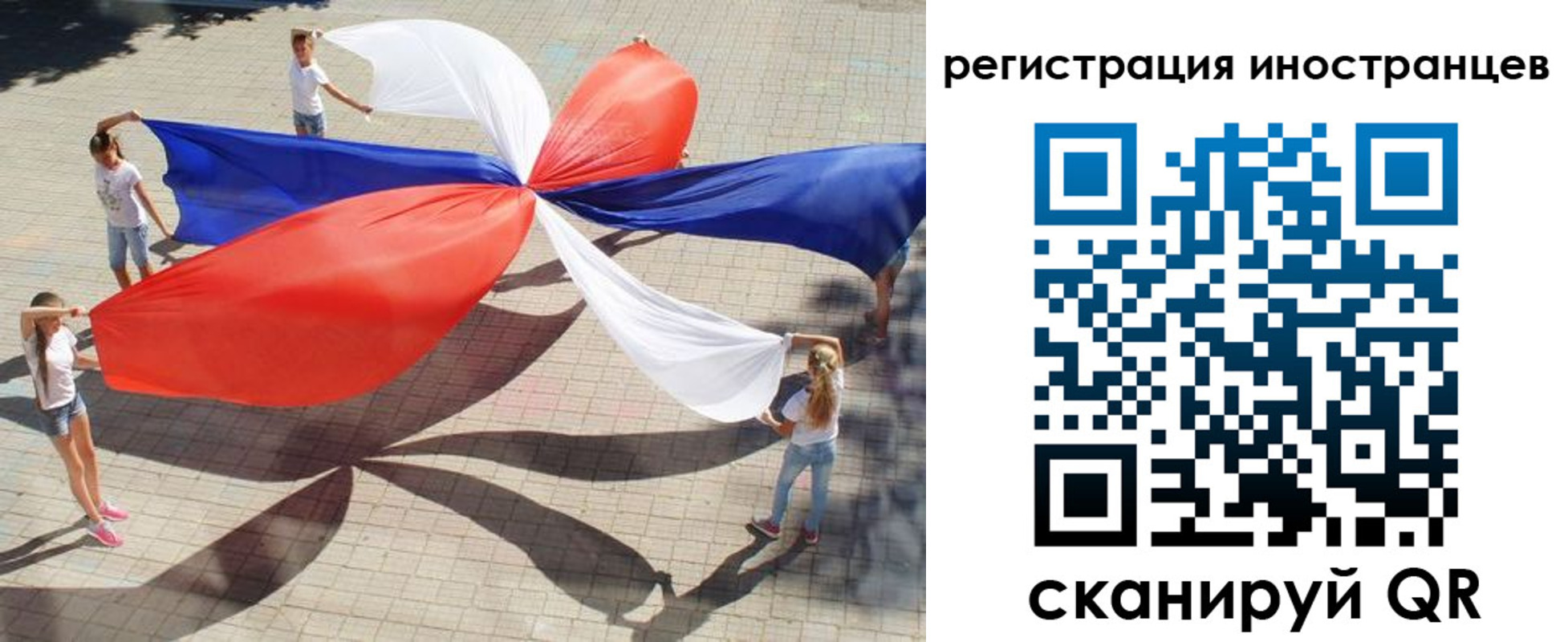 прописка для работы в Новотроицке