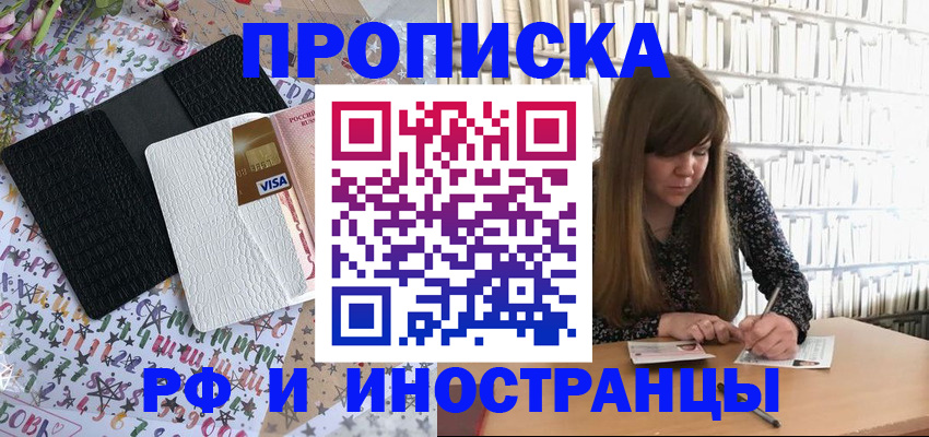 временная регистрация поиск в Новотроицке