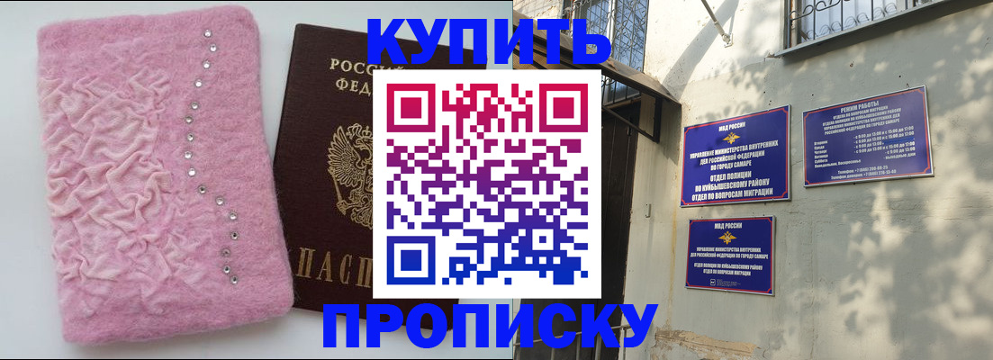 временная регистрация для школы в Новотроицке