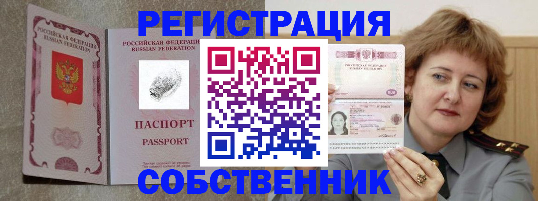 регистрация для школы в Новотроицке