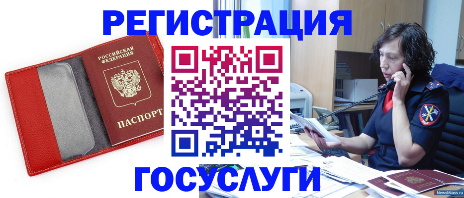 найти адрес прописки в Новотроицке