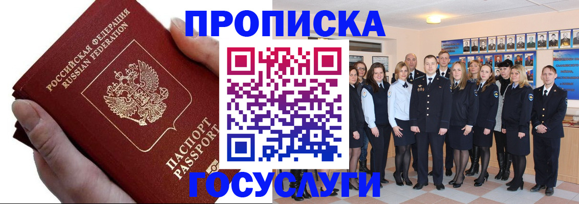 регистрация в Новотроицке