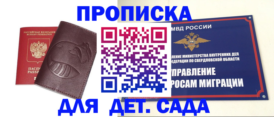 временная регистрация адрес в Новотроицке