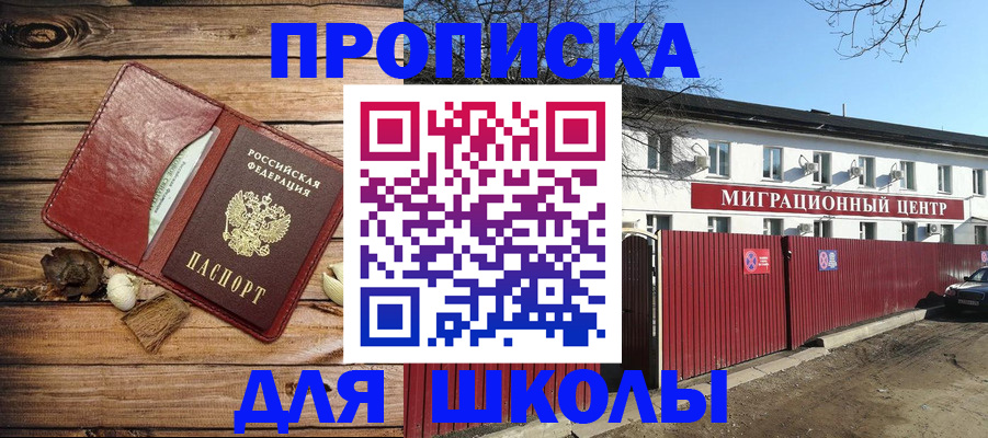 временная регистрация гарантия в Новотроицке